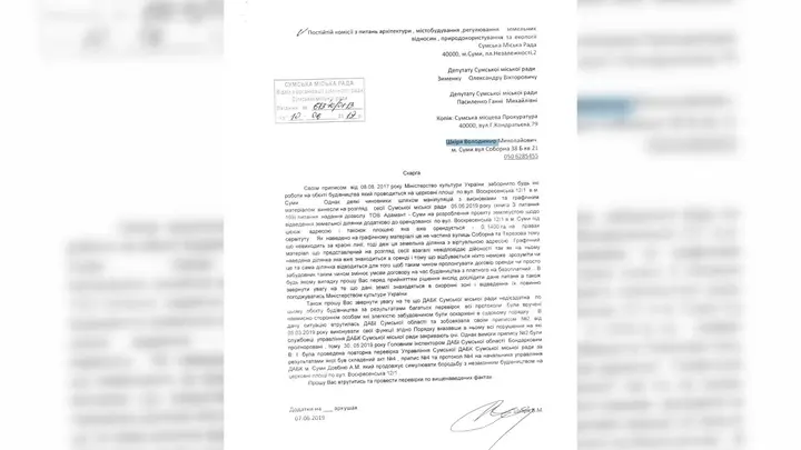 dokumenty pro budivnytstvo sumy Новий ТРЦ в центрі Сум будували з порушеннями
