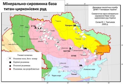 титан цирконієві руди інситут геології insgeo.com.ua