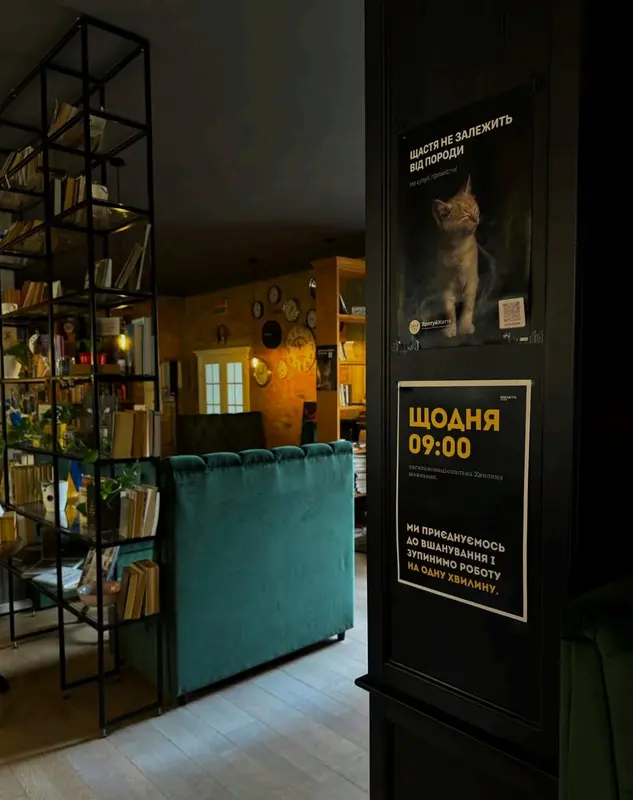 Який плакат почепили в закладі, щоб нагадати про хвилину мовчання.