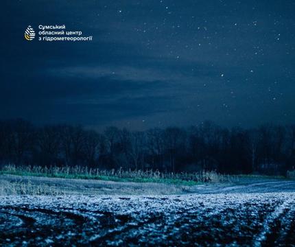 зорепад на Сумщині