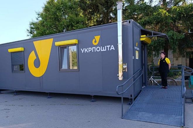 Нове модульне відділення Укрпошти