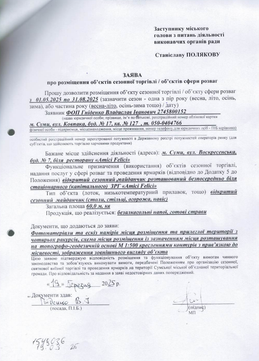 Znimok ekrana 2025 05 30 153126