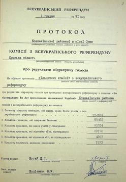 protokol referendum sumy 1991
