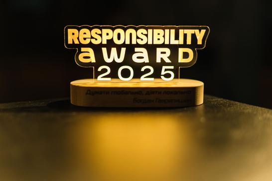 Премія відповідальності 2025