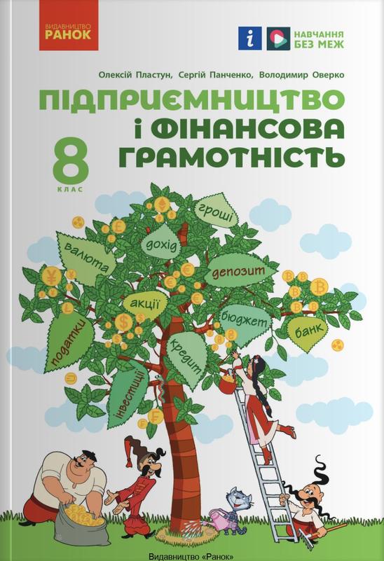 Znimok ekrana 2025 04 24 115359