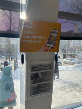 підзарядка в Сумах