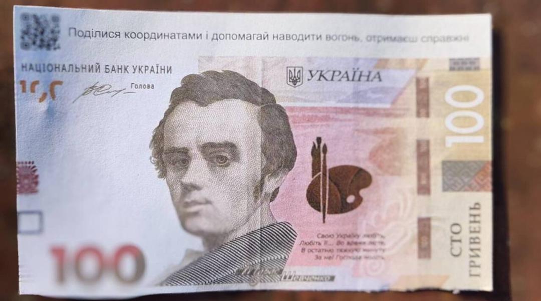 sfalʹsyfikovani kupyury v sumakh