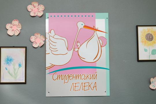 tsentri pidtrymky simi studentskyi leleka Центр підтримки сім'ї Студентський лелека