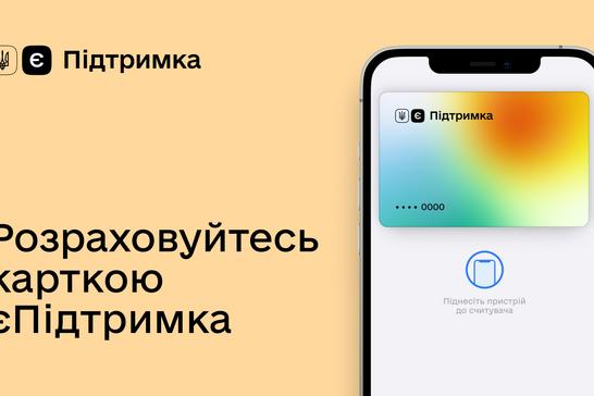 yePidtrymka for screen 2