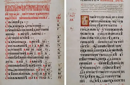 vydannya peresopnyts kogo yevangeliya v sumakh Пересопницьке Євангеліє в сумській бібліотеці