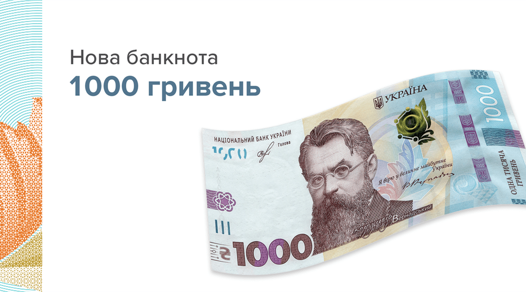 New banknote 1000 UAH ua