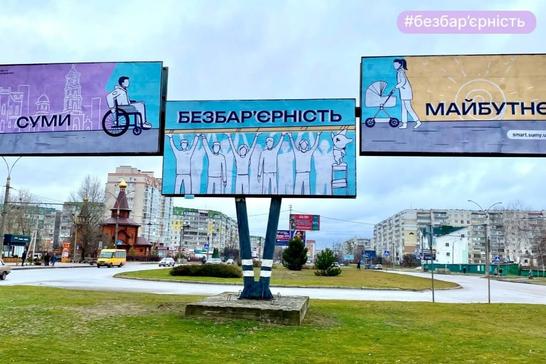 безбар'єрність