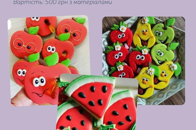 Розпис пряників