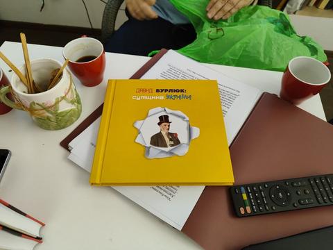 burluk sumshyna