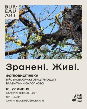 бюро арт бюро арт