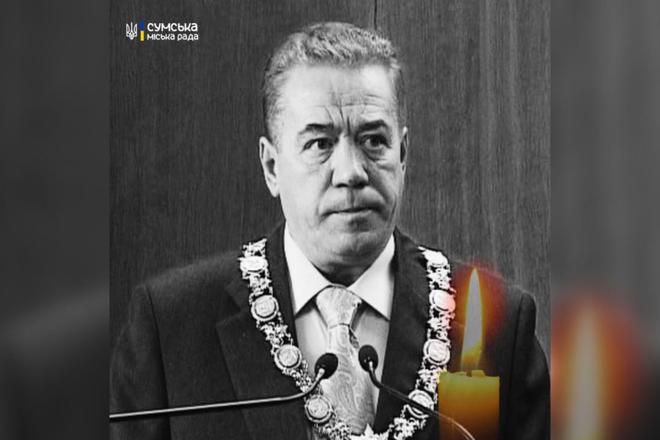 Сумська міськрада