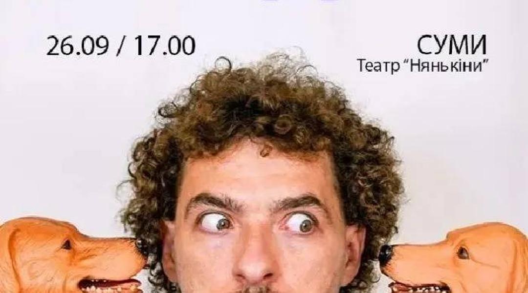 🎙️ Стендап Василя Байдака
