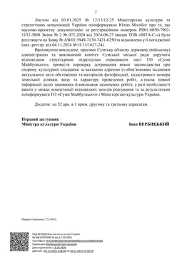 відповідь на звернення друга сторінка