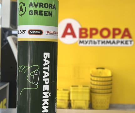boks dlya vykorystanykh batareykу v avrorі