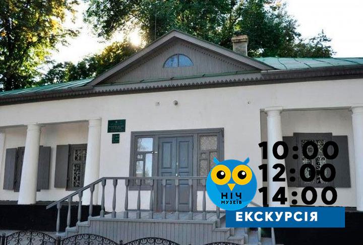 Екскурсія Ekskursiia