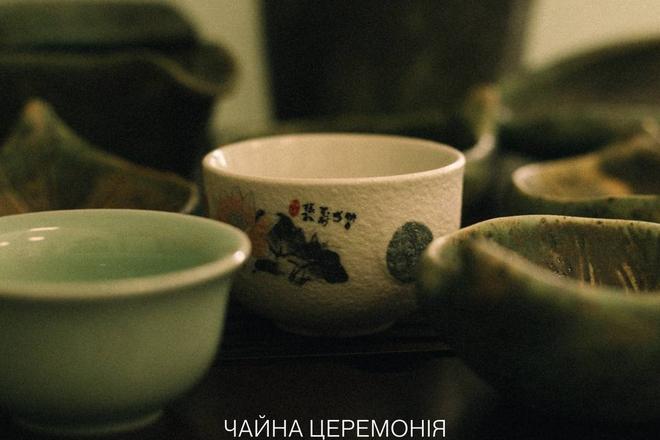 Чайна церемонія + експрес гра «Leela»