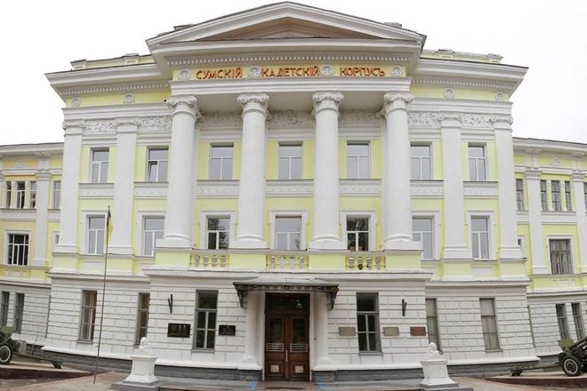 Кадетський корпус у Сумах