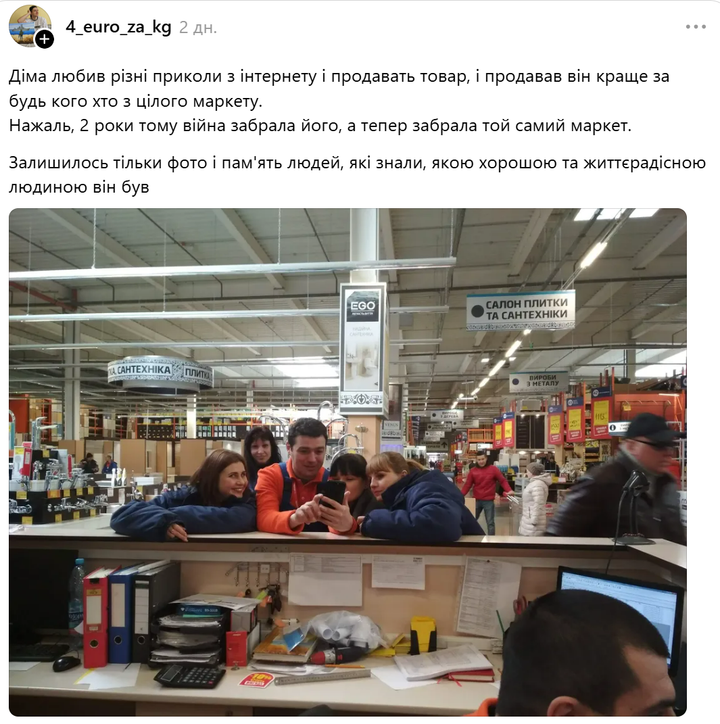 сум'яни згадують епіцентр