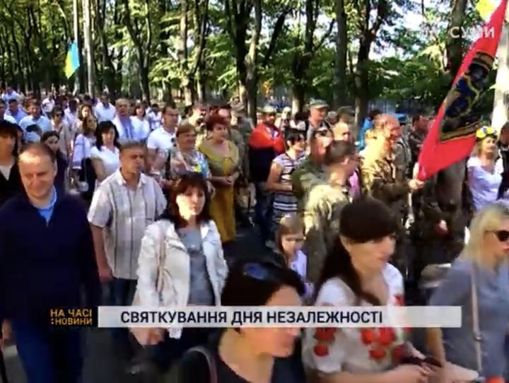 svyatkuvannya nezalezhnist sumy 2018