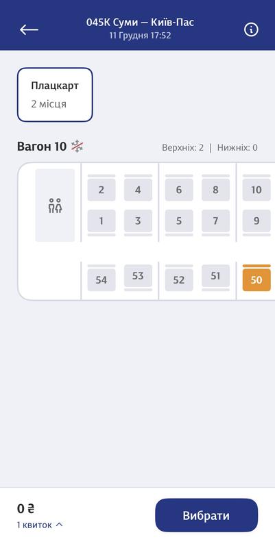 вільне місце