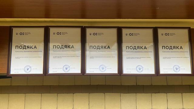 П'ять подяк СумДУ від МОН України