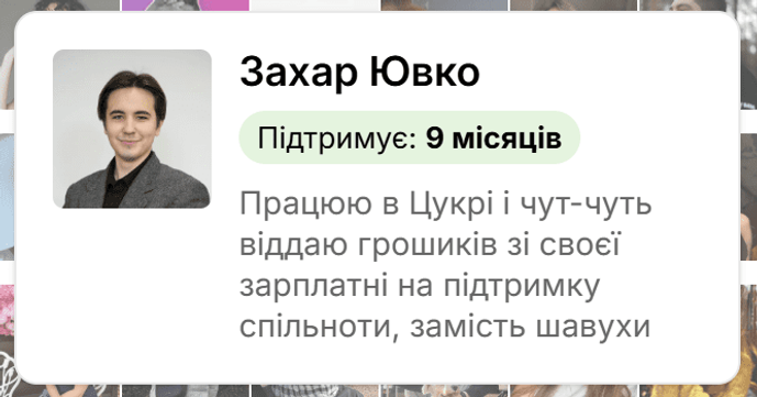 zakhar yuvko v klubi tsukru