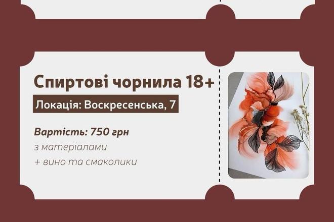 Картина спиртовими чорнилами