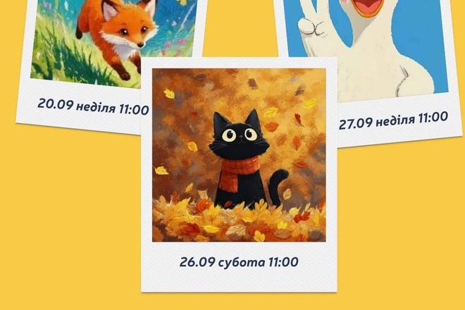 Майстер-клас для дітлахів