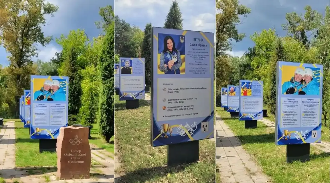 Сквер Олімпійської слави