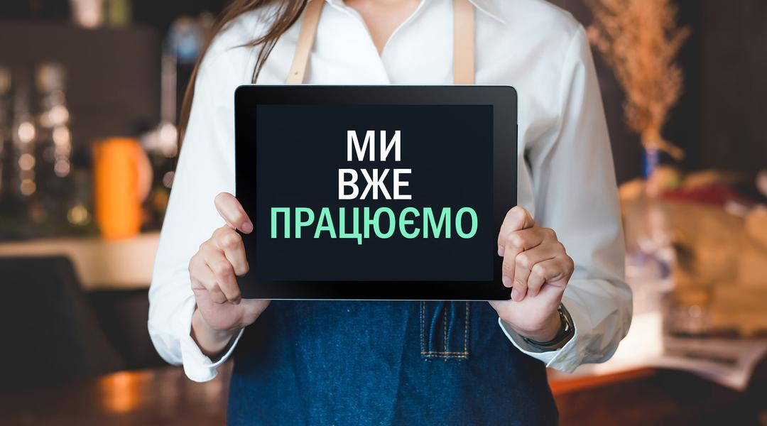 працюємо pratsiuiemo