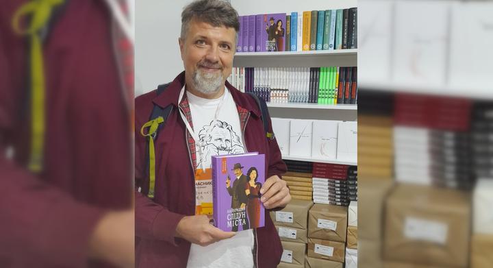 Владислав Івченко з новою книгою Найкращий слідун Міста