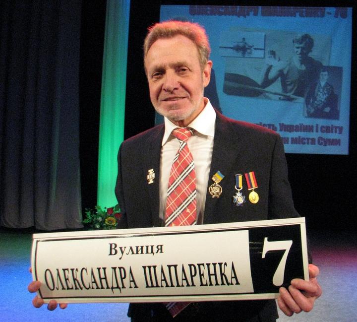 На честь Олександра Шапаренка назвали вулицю в Сумах