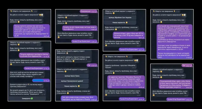 zvernennya chat bot sumy 15 80