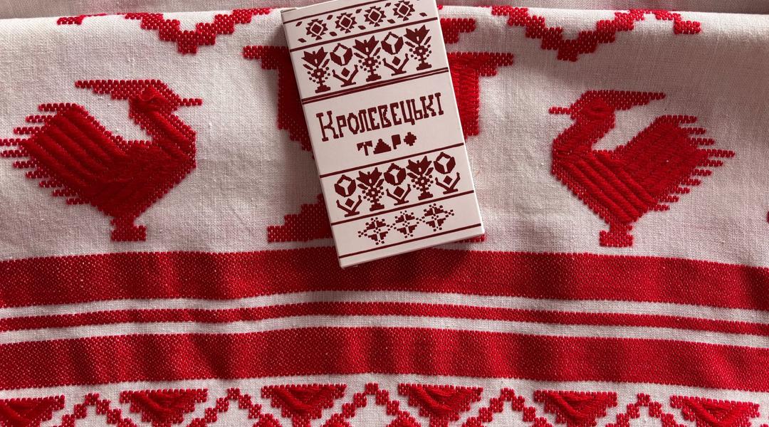Вишитий кролевецький рушник