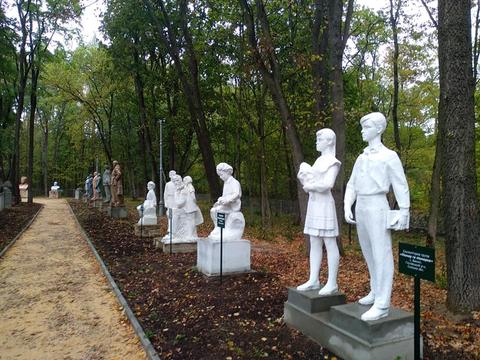 park radianskogo periody 1