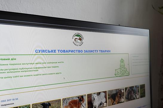 сайт сумського товариства захисту тварин