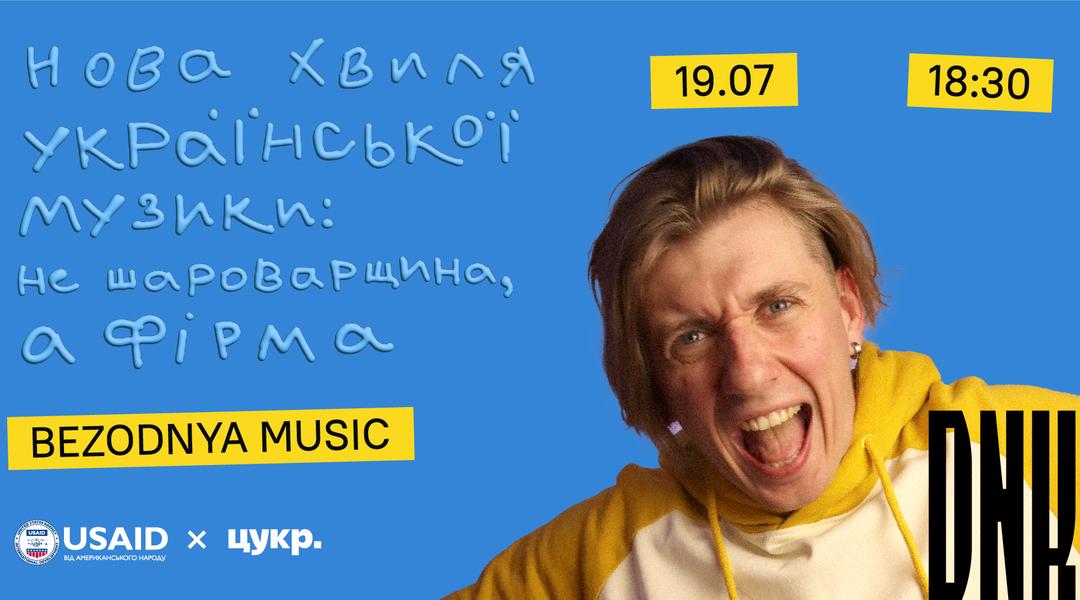 Безодня_вей фо пей Bezodnia vey fo pey