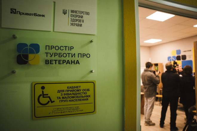 У Сумах відкрили перший в області Простір турботи про ветеранів