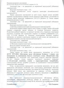 Znimok ekrana 2025 04 29 145030