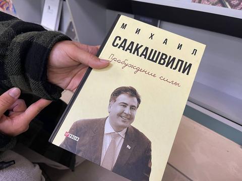 knyha mykhayla saakashvili knyha mykhayla saakashvili