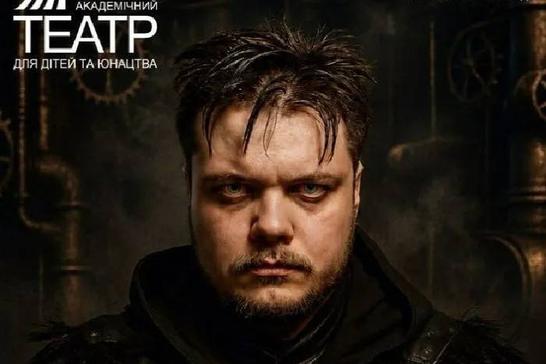 Вистава «Яго. Історія зради»