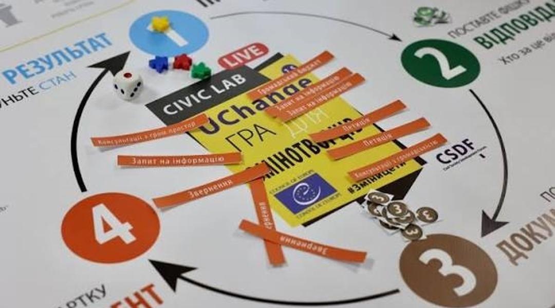 Навчитися писати звернення й проєкти. У Сумах проведуть онлайн-тренінг «UChange: Громада»