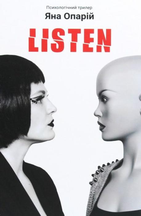 opariy listen 1