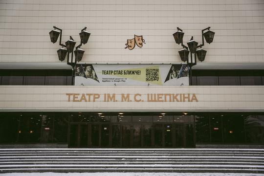 teatr shchepkіna v sumakh Театр Щепкіна в Сумах