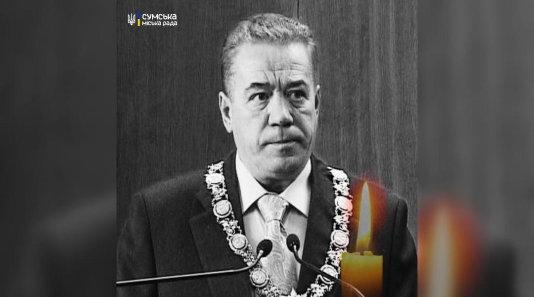 sumska rada andronov Сумська міськрада